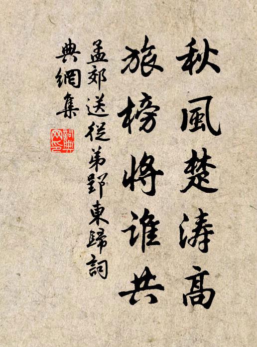 草微侵碧甃，塵不染華軒 詩詞名句