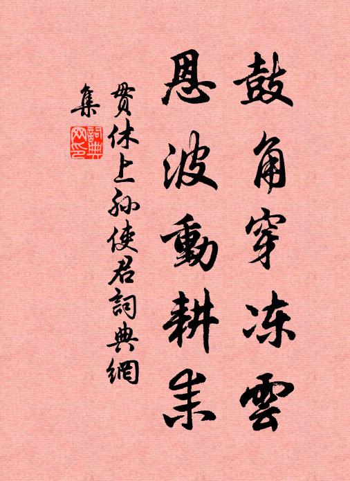 一寒我如此，百鎰公無餘 詩詞名句