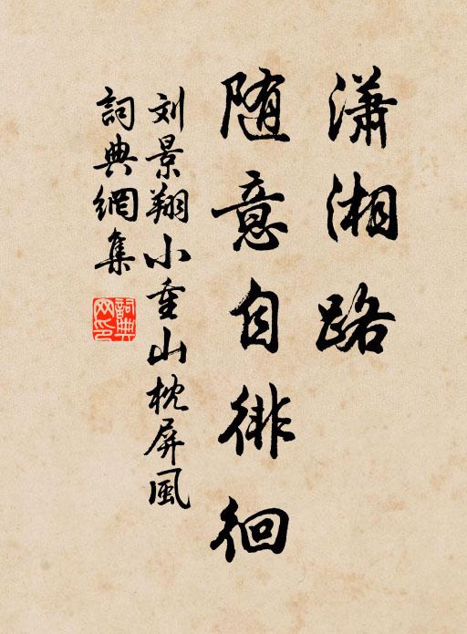 歲晏已苦寒，近北尤凜洌 詩詞名句