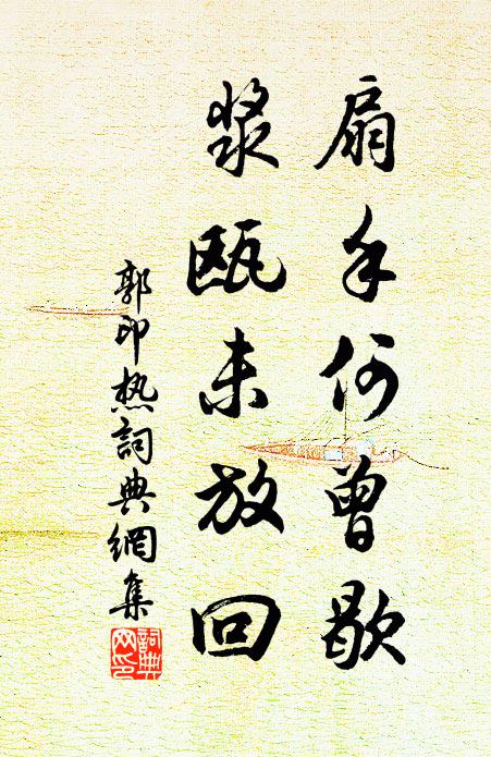 傾首若有謂,指泉來自西 詩詞名句