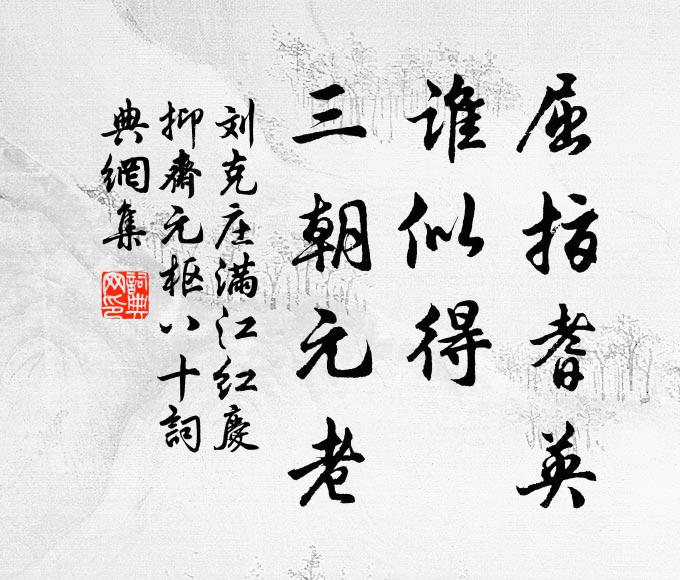 春風浩浩，秋風淒淒 詩詞名句