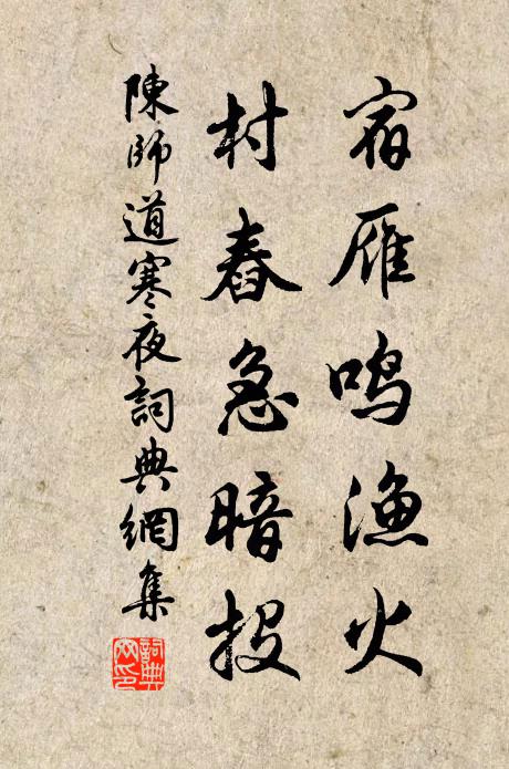 相逢風雪滿淮西 詩詞名句