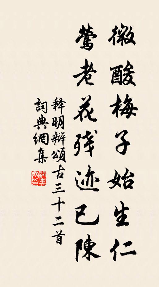 風驚粉色入蟬鬢,愁送鏡花潛墮枝 詩詞名句