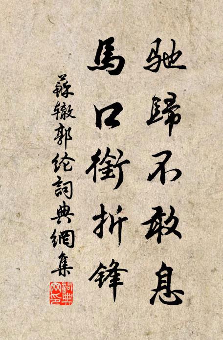 虎豹走散亂,麋鹿不足言,夜投野店宿,無壁亦無門 詩詞名句