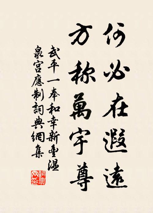 乃知名實間,未易膠今昔 詩詞名句