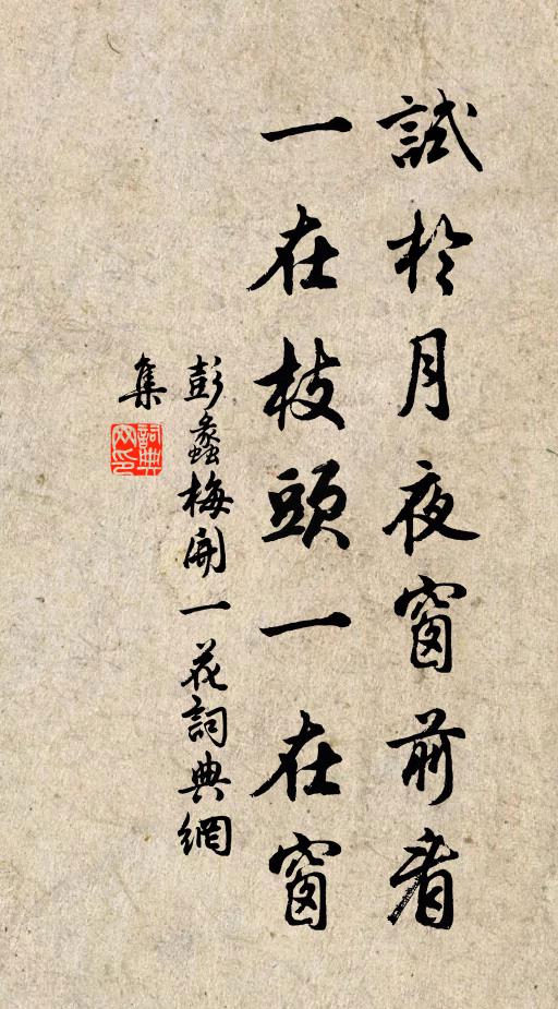 玄兗黼裳，垂徽永世 詩詞名句