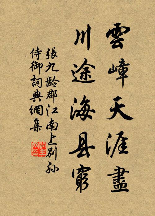 宅側造豬欄,正坐貪穢免 詩詞名句