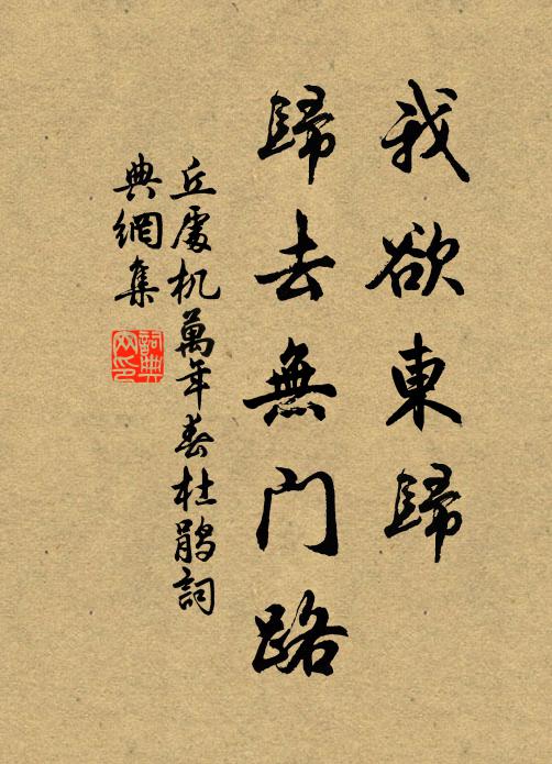 空憐世界迫,孤負桃源心 詩詞名句