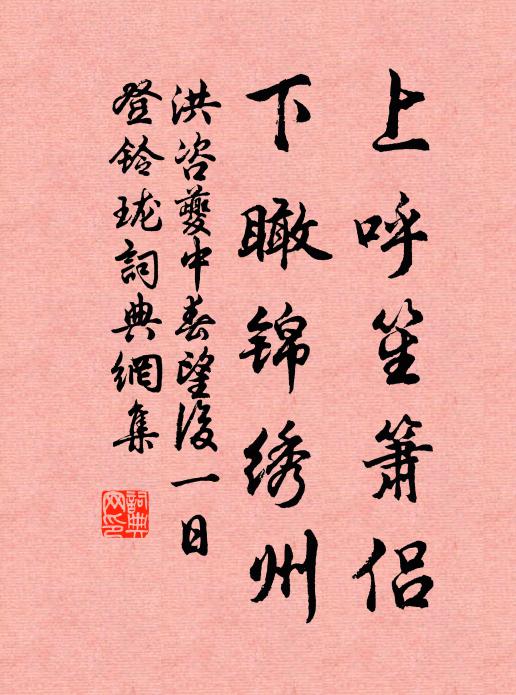 城隈繞舍似山家，舍下新桃已放花 詩詞名句