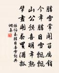 欲寄書如天遠,難銷夜似年長。 詩詞名句