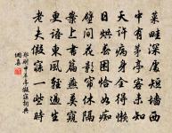 對酒奉懷無咎二首原文_對酒奉懷無咎二首的賞析_古詩文