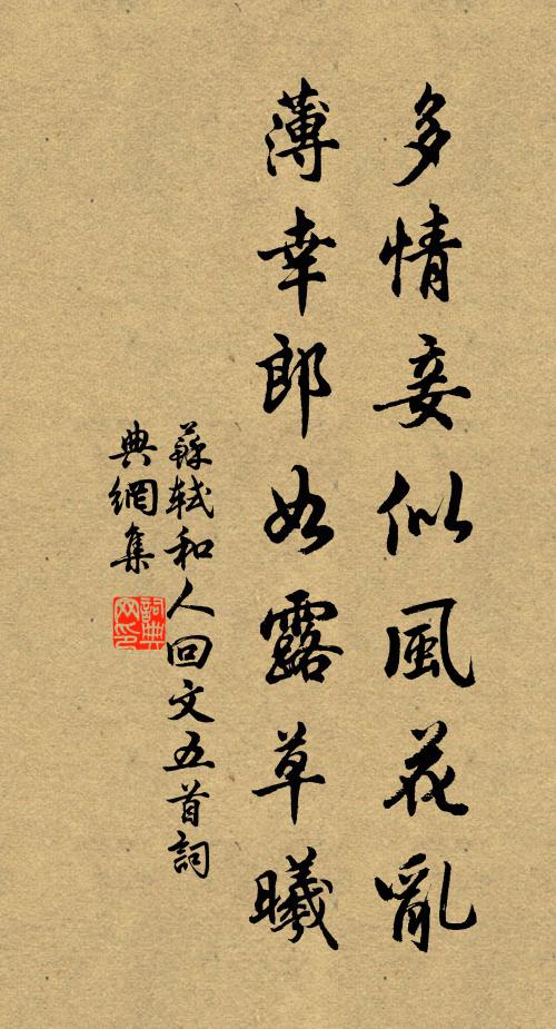 高窠依約百年余，蠹卉重重艾衲鋪 詩詞名句