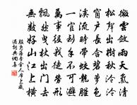 才可用者,非大害而隱忍。 詩詞名句