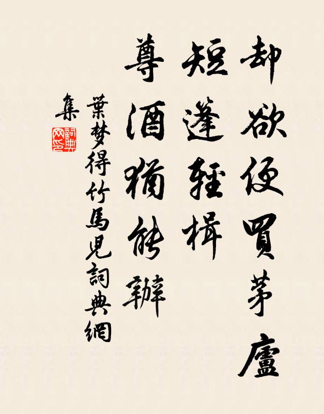 冠雲得危亭,臨世濯凡趣 詩詞名句