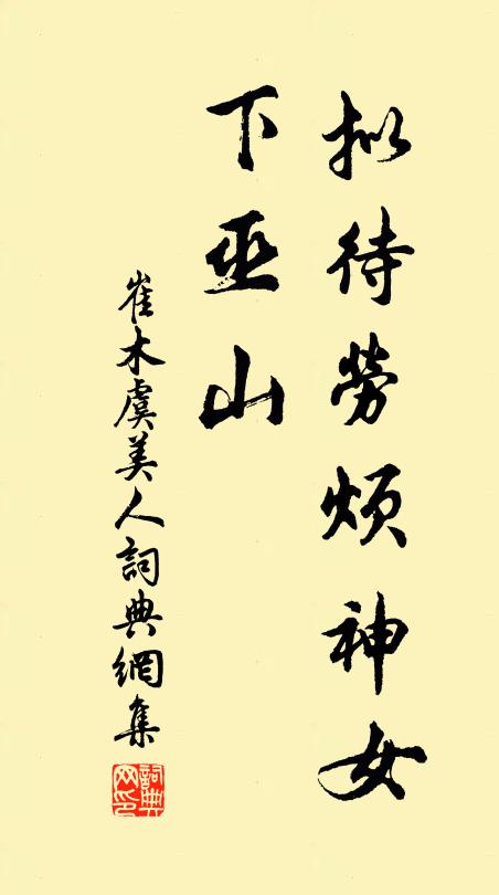 貪廉公兩忘,退與天道潛 詩詞名句