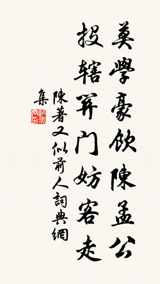 大梁又得之，始憶終按酒 詩詞名句