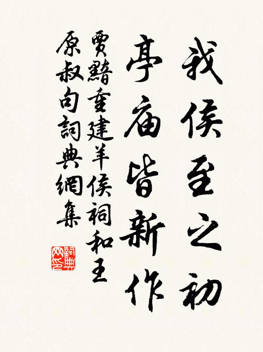 況有辛夷花，色與芙蓉亂 詩詞名句