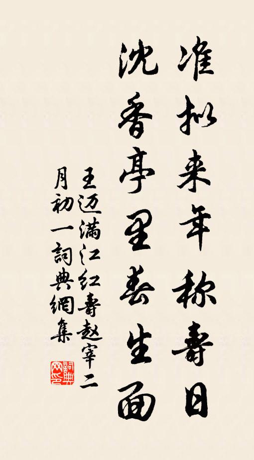 秋去書懷傳北客，歸時遺曲祠蠻神 詩詞名句