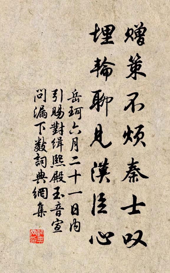 五精均帝饗，三聖侑靈嬉 詩詞名句