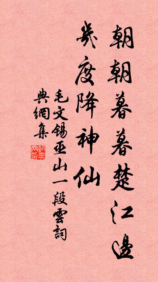 仿佛知心處,高峰是會稽 詩詞名句