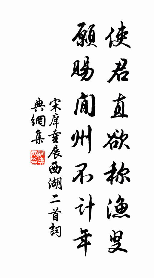 白玉堂深,黃金印大,無此文君載後車 詩詞名句