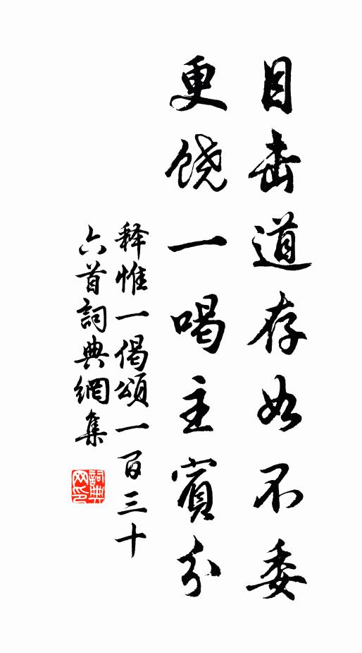 吾生貧賤吾自知,不解脅肩求貴富 詩詞名句