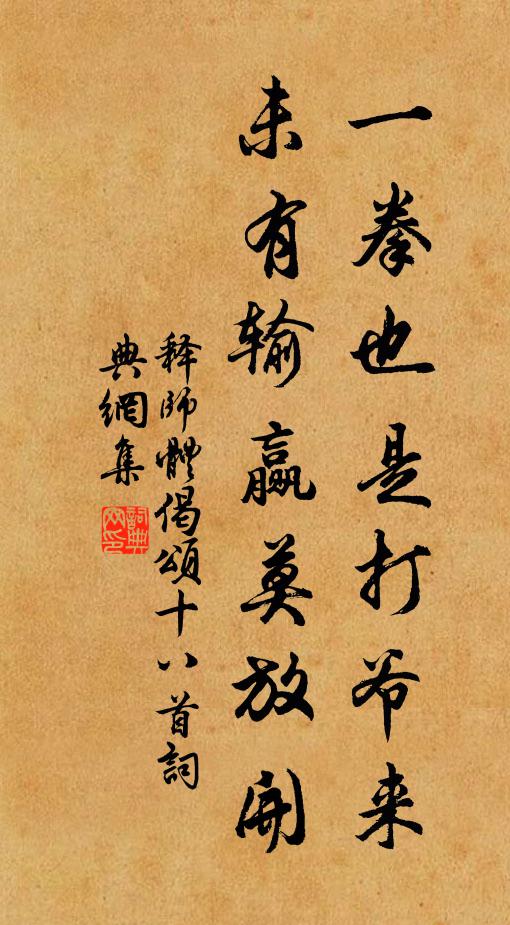 今誰肯借周瑜宅,待我深知管仲貧 詩詞名句