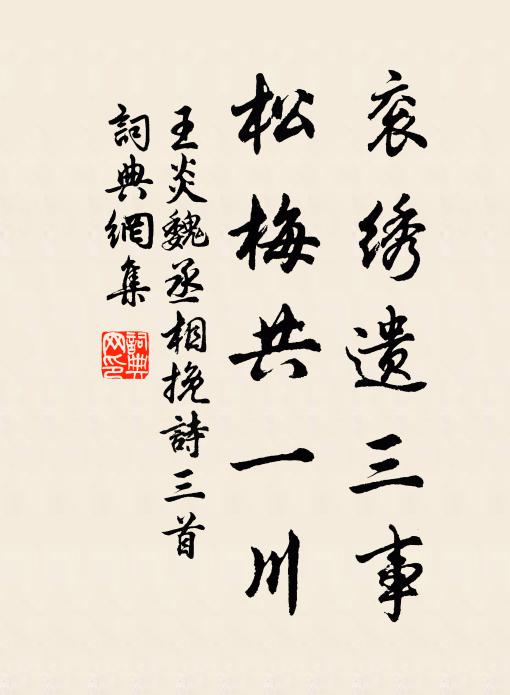 緩步凌巀嵲,雙旌隨杖藜 詩詞名句