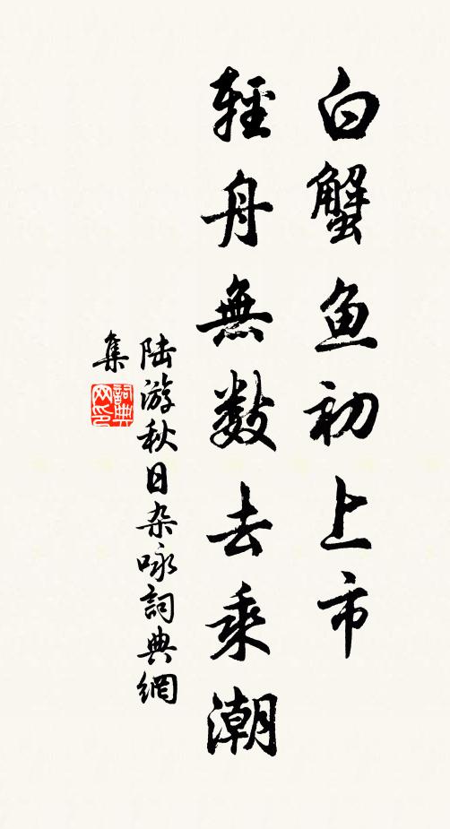 出師雞鹿擁皂纛,畫象麒麟峨玉蟬 詩詞名句