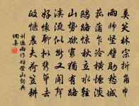 謝人惠《十才子圖》原文_謝人惠《十才子圖》的賞析_古詩文