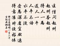 避亂柯岩綠坡諸公以詩見寄原文_避亂柯岩綠坡諸公以詩見寄的賞析_古詩文