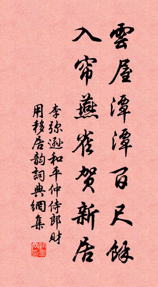 鼓吹前迎道，煙霞指舊廬 詩詞名句
