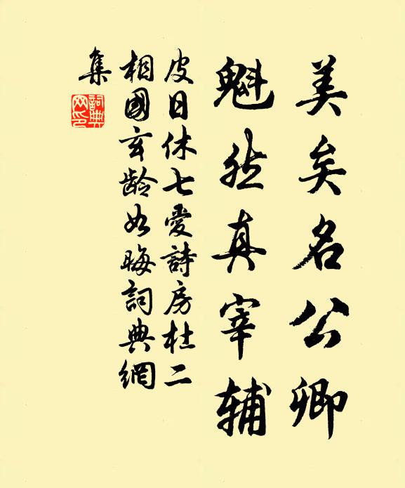 今朝送客又還入,那忍更投名利關 詩詞名句