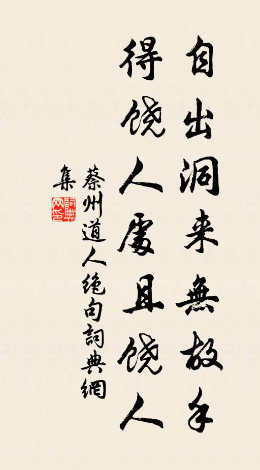 愛之甚於柏,稍長望其貴 詩詞名句