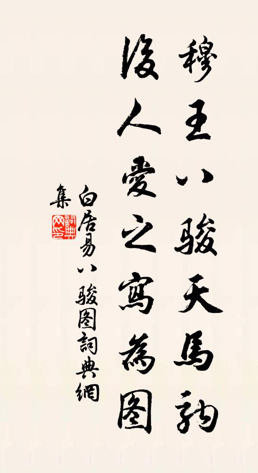 還招辛庾李,靜處杯巡環 詩詞名句