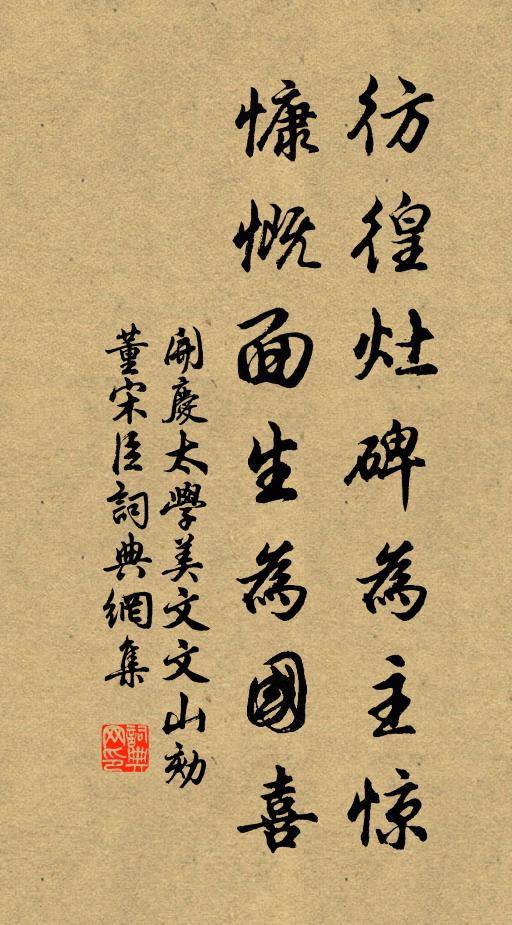 歡然共攜手，住處同一簉 詩詞名句