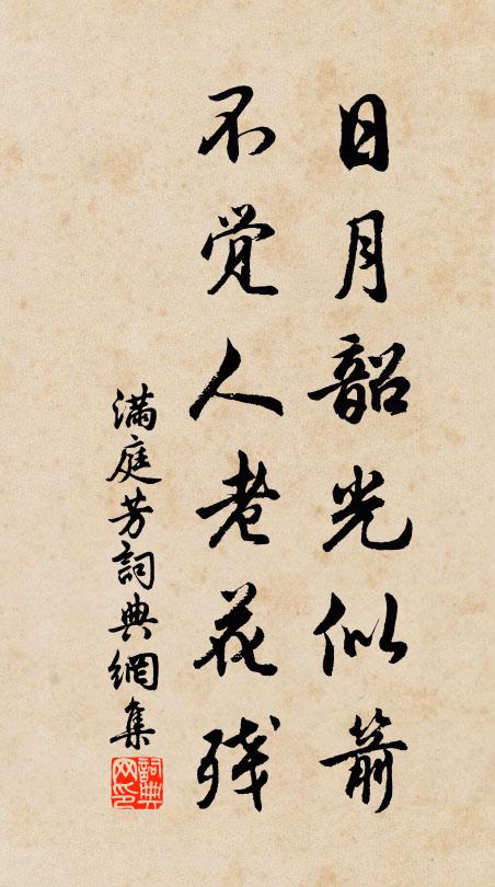 舅蓋殊形聳，無根瑞氣滋，晨敷台嶺異，日茂下房奇 詩詞名句