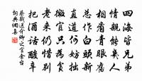 答沖雅上人亦草書並詩原文_答沖雅上人亦草書並詩的賞析_古詩文