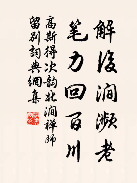 黃山樓上望黃山,水石雲霞未得攀 詩詞名句