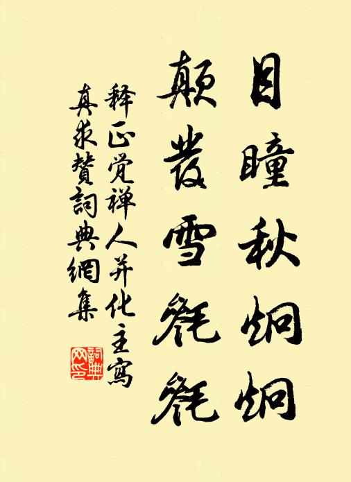 春風送暖入書窗,病骨方蘇喜向陽 詩詞名句