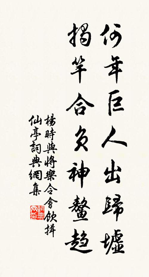 投醪不及均，自酌以為娛 詩詞名句