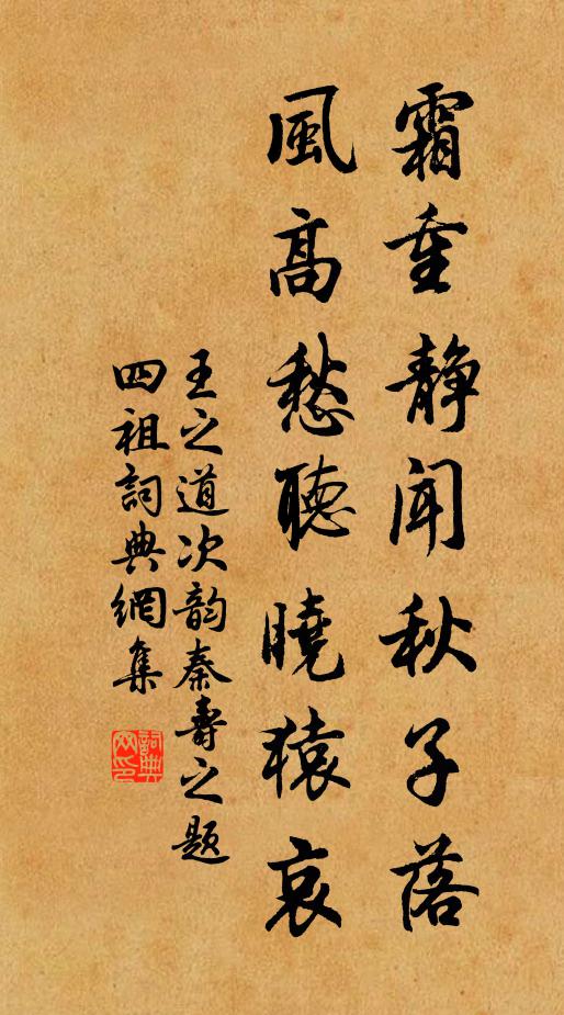 假思不可度,顒若有餘誠 詩詞名句