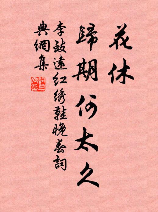 短髮蕭蕭羞帽側,強顏咄咄學書空 詩詞名句