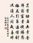 飄飄紫霄御,下作人間游 詩詞名句