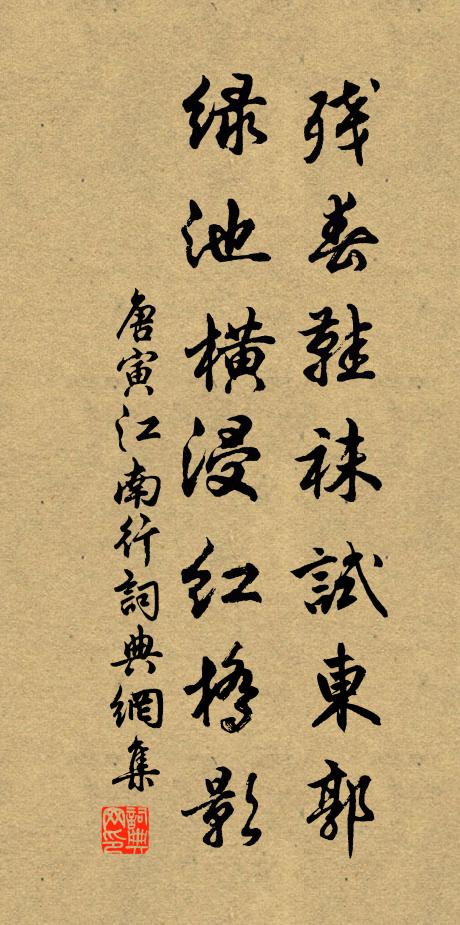 玉樓銀燭夜深深,愁見曲中雙淚、落香襟 詩詞名句