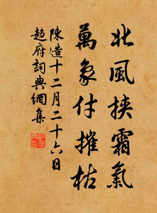 如何一終星,坐視戎馬肥 詩詞名句