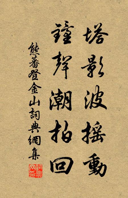 返魂何在,玉川風味如許 詩詞名句