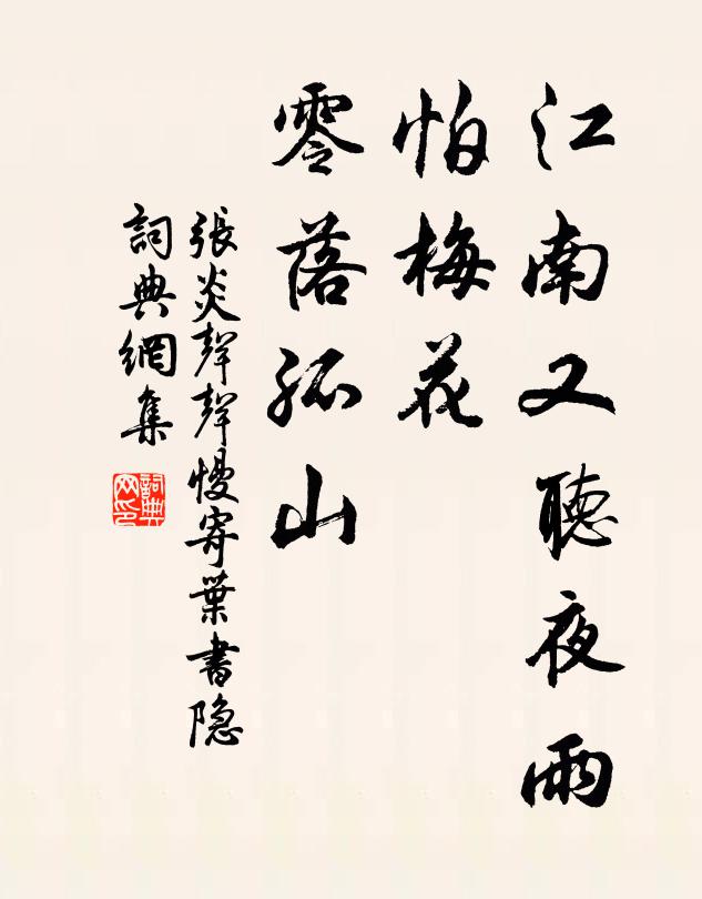 天陰體倦金瘡痛，歲儉家寒藿食艱 詩詞名句