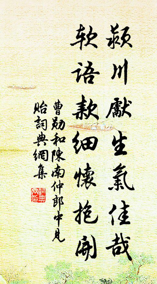 東風也似無情，不約木蘭舟住 詩詞名句