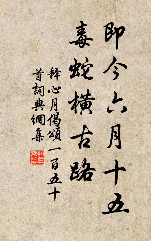 正使老釋信不誣,為我未免近楊朱 詩詞名句